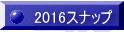 2016Xibv