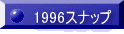 1996Xibv